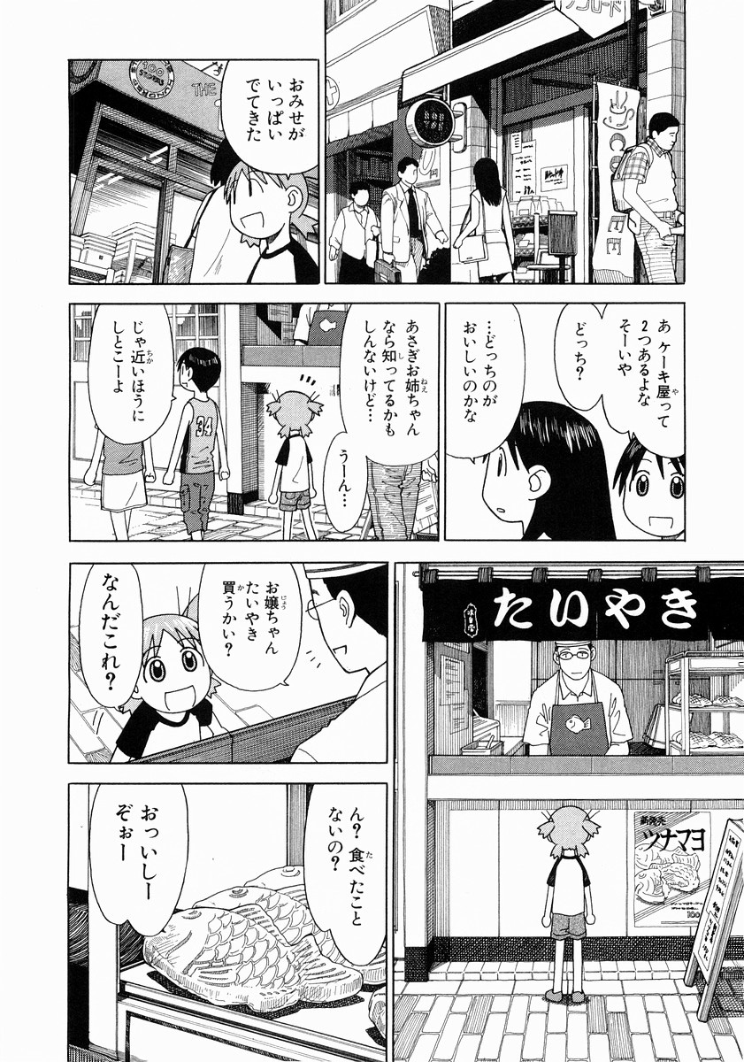 13DL.me_Yotsubato_v02_068.jpg